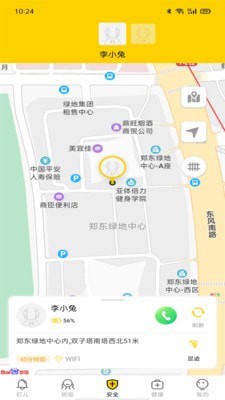 兔盯儿截图3