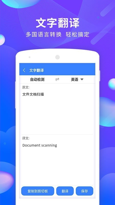 文档文件扫描截图3