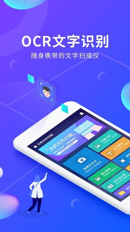 文档文件扫描截图5