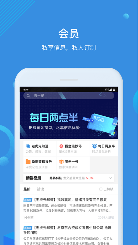 环球老虎财经截图4