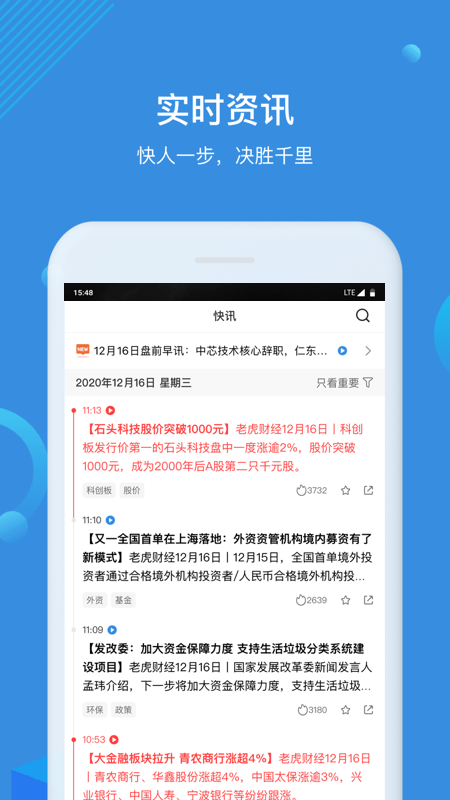 环球老虎财经截图1